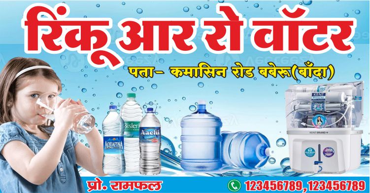 Letest New RO water supplier Visiting Card desing - Image 2