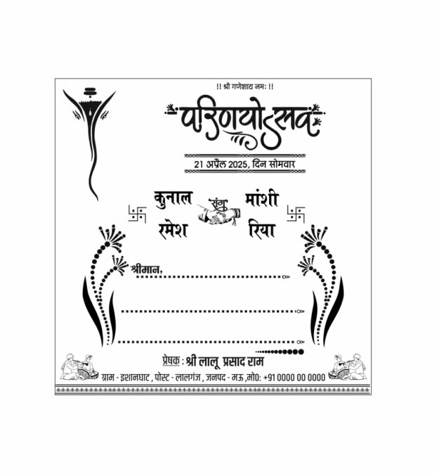 Premimum double name Hindu Wedding/Sadi Card