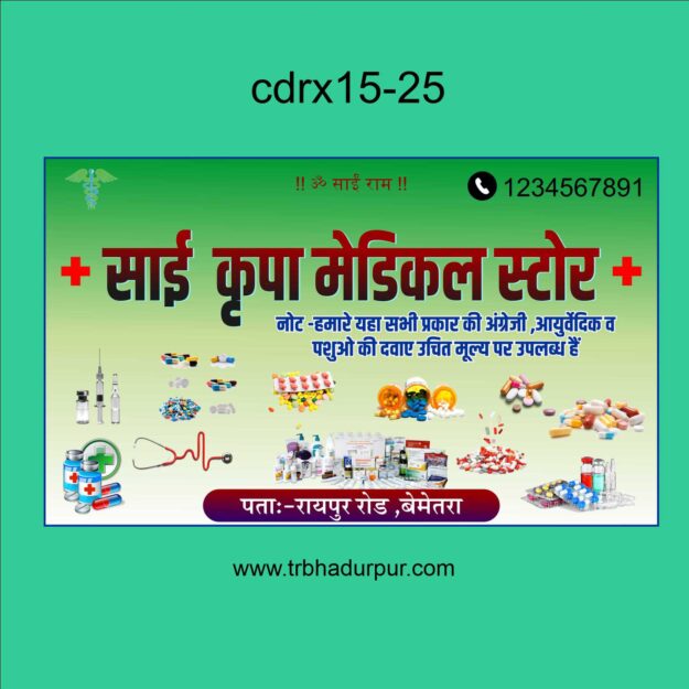 new medical store banner design