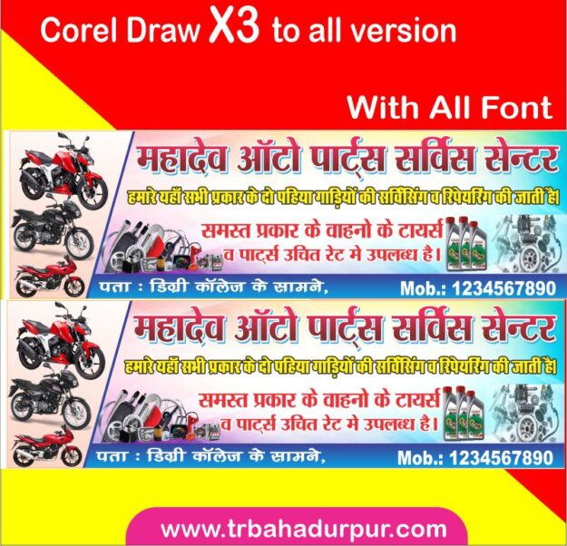 Letest New Auto Parts Banner