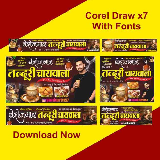 BEROJGAR CHAY WALA banner Design