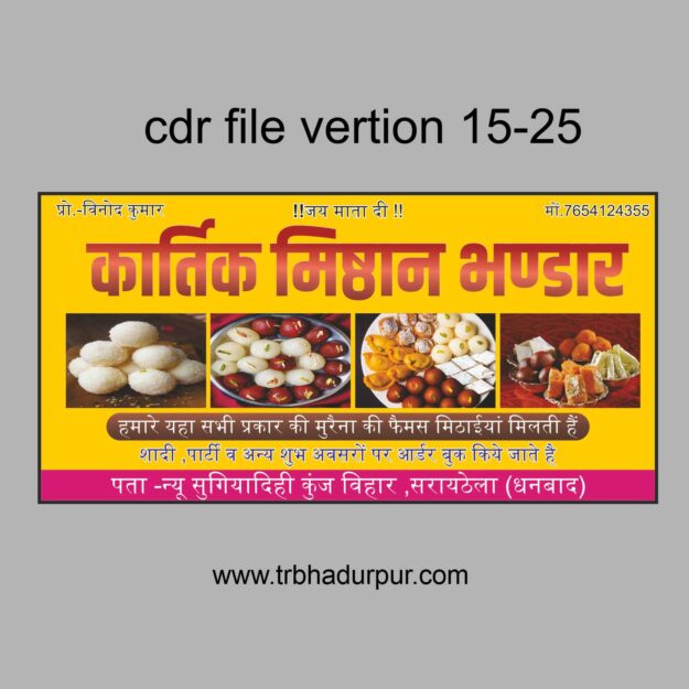 new kartik sweet shop banner 2026