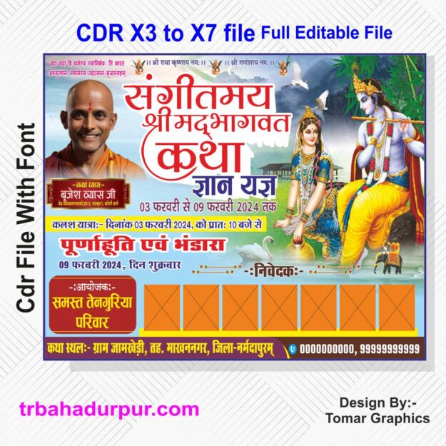 Latest Bhagwat Katha Pumplate With Font