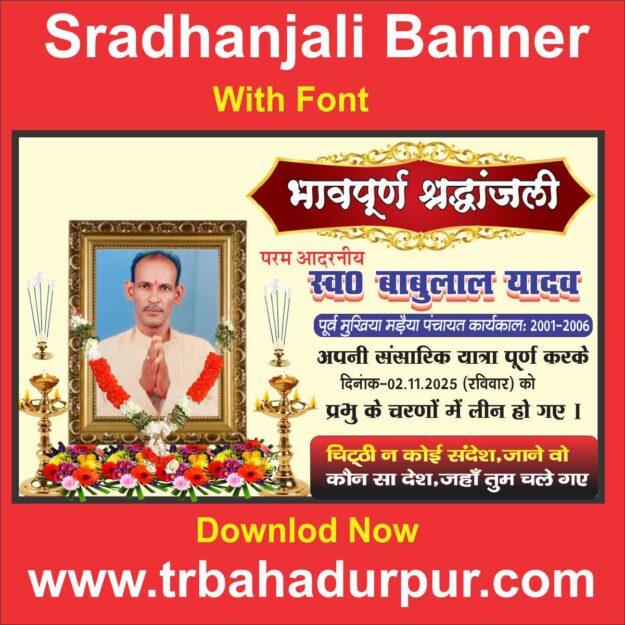 shok sandes sradhanjali bannee new cdr file