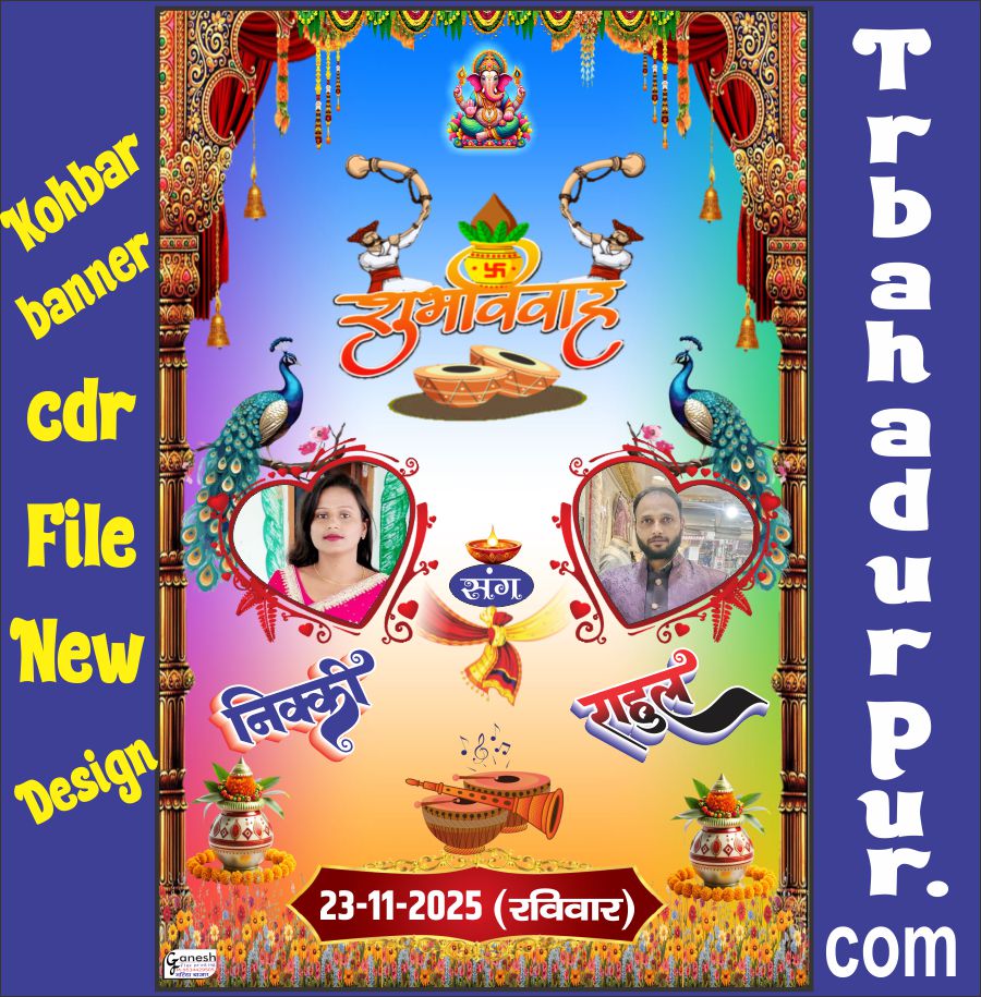 kohbar new banner design cdr file