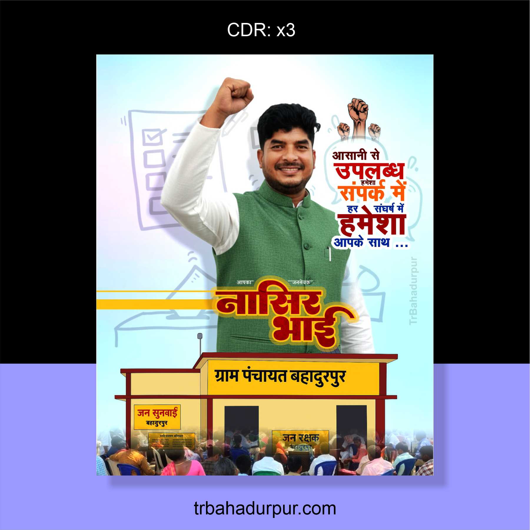 chunaw social media poster design in hindi