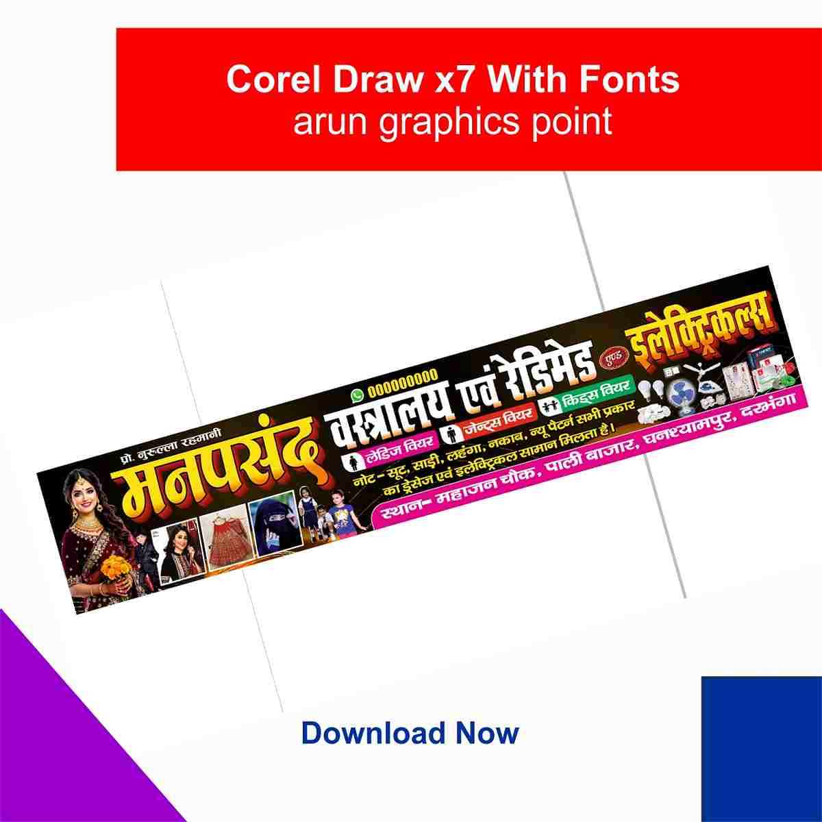 Manpasand Bastralay & Redeemed Shop banner