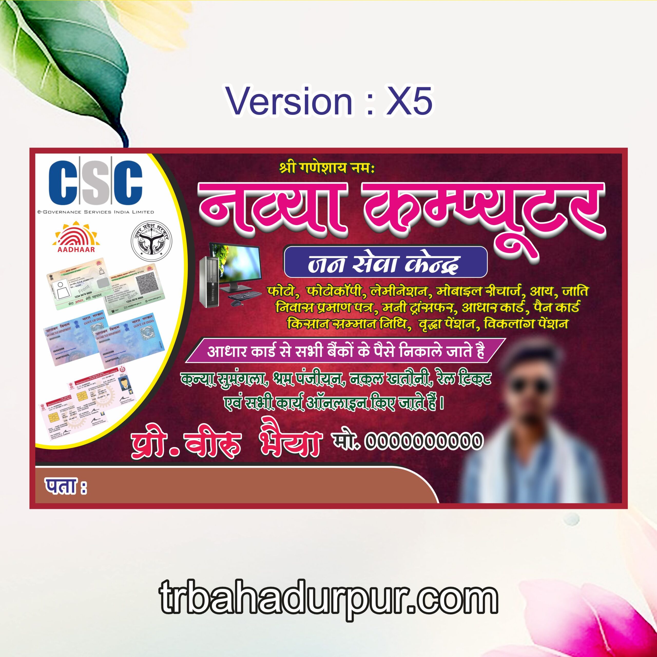 Jan seva kendra banner cdr file