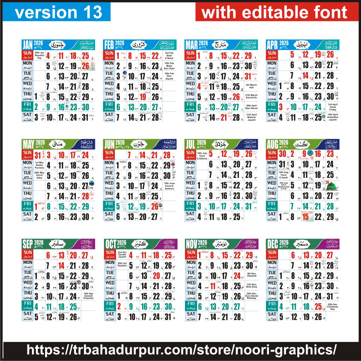 urdu calendar 2026 islamic date hijri calander 2026