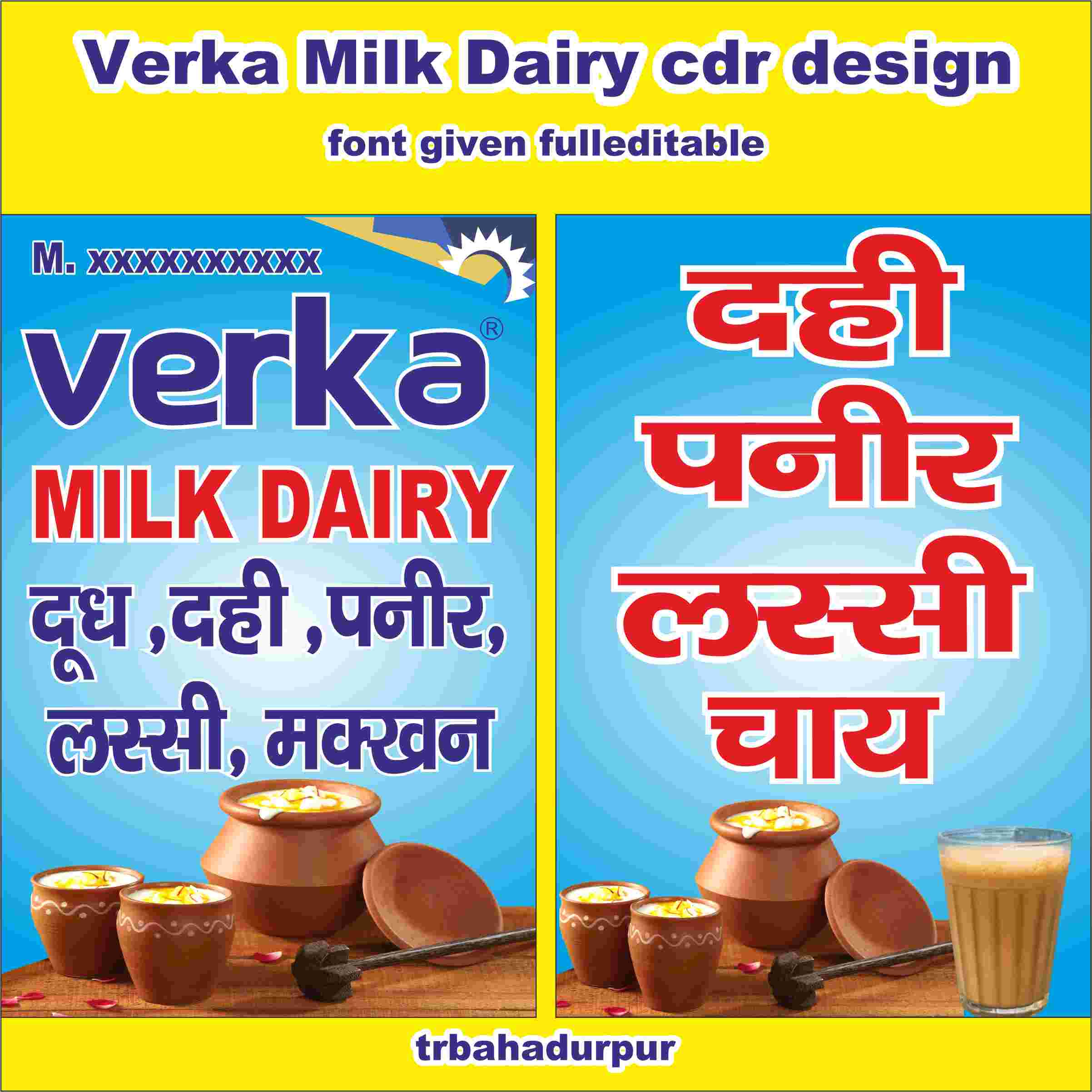 new verka cdr design