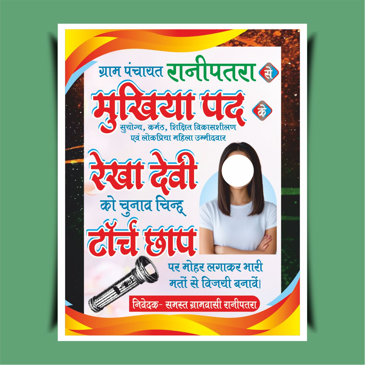 Panchayat Chunav Handbill Design Cdr File