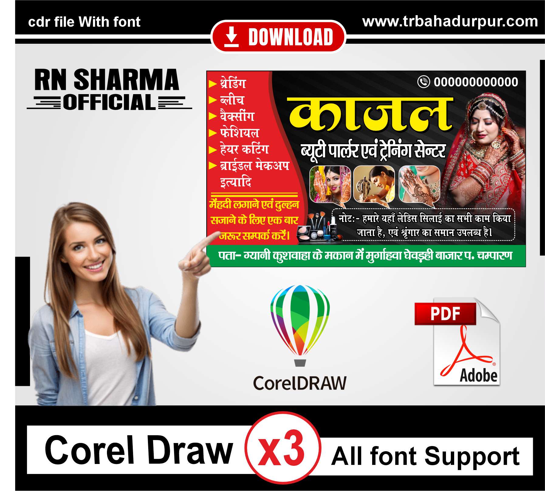 Ledies Bueaty Palore Visiting Card CDR & PDF