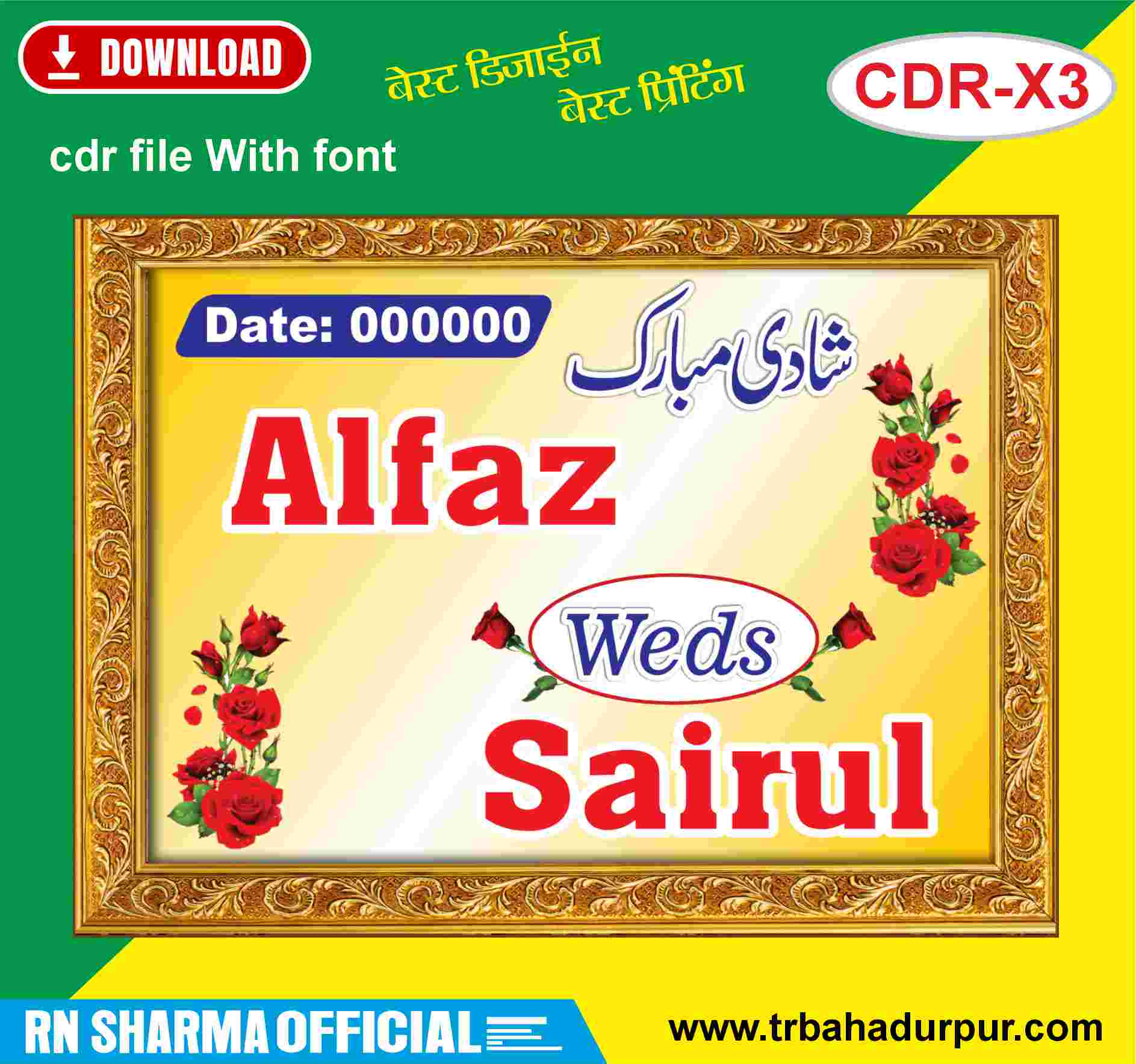 Muslim Digital Wedding Car Poster