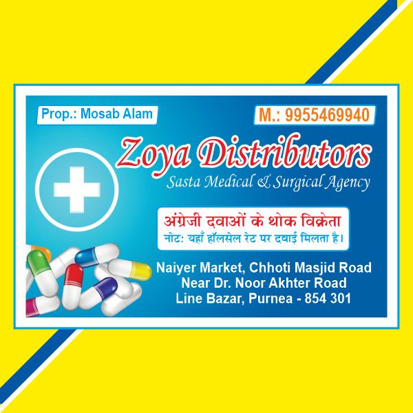 Medical Visiting Card design Cdr file