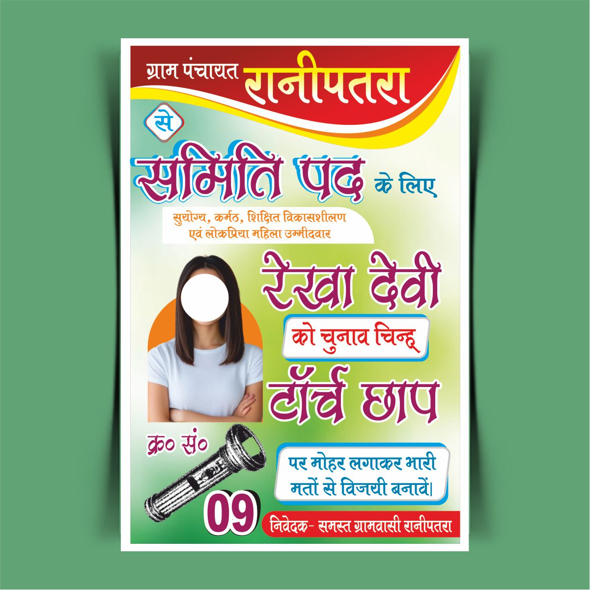 Multicolour Hand Bill For Election cdr file