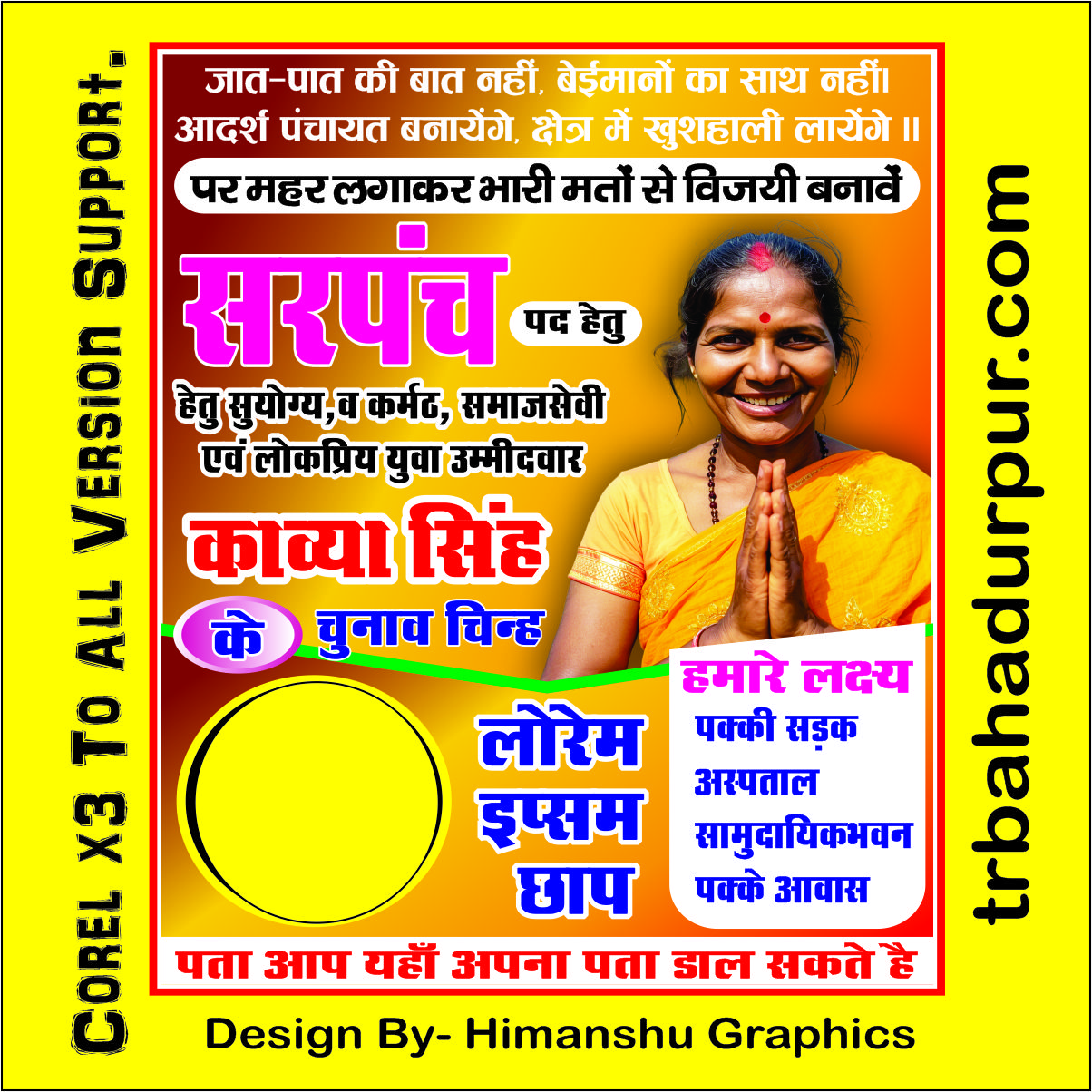 Election New 2026 Sarpanch Flex Design