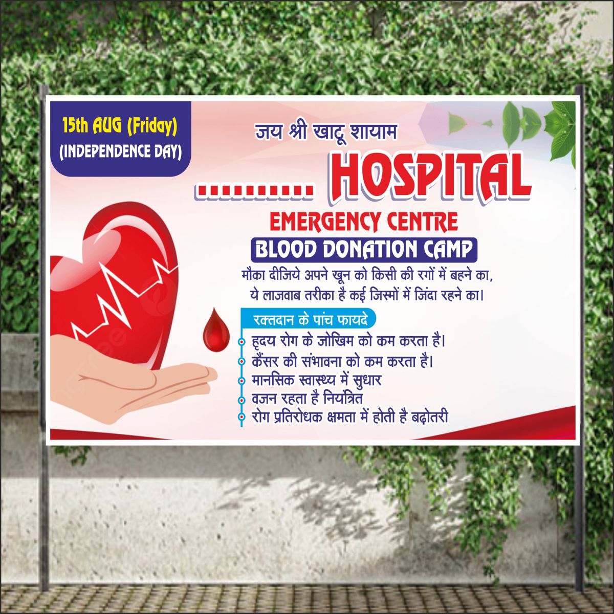 Hospital Free Camp Banner Flex Cdr