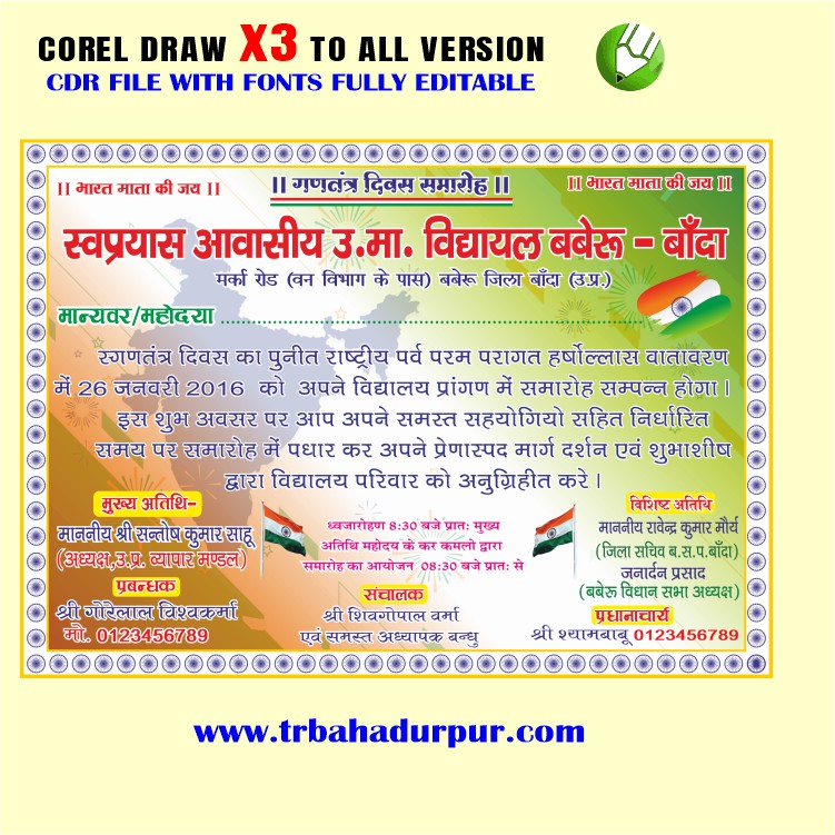 Latest And Best 26th January Invitation Card