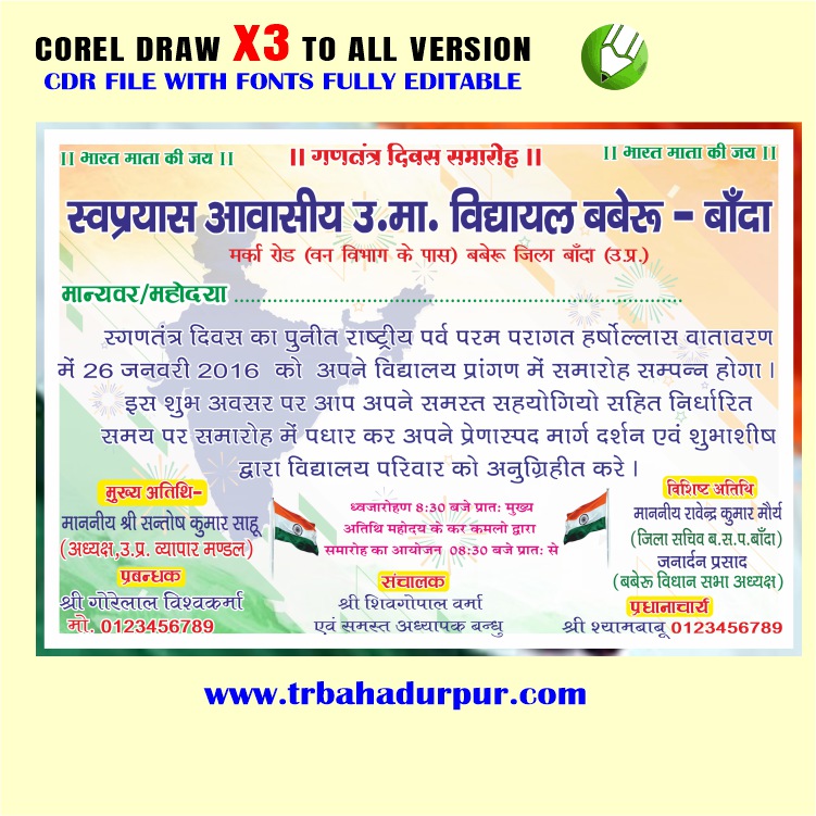 Latest And Best 26th January Invitation Card CDR File