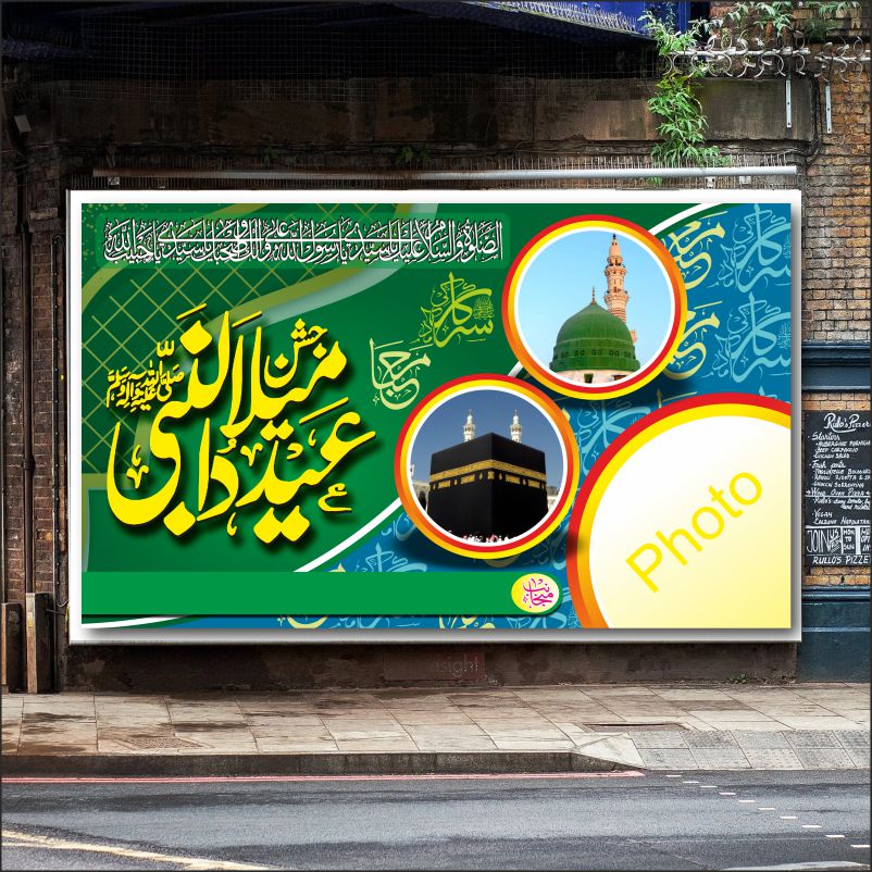 Premium Eid Miladun Nabi Flex Design Cdr File
