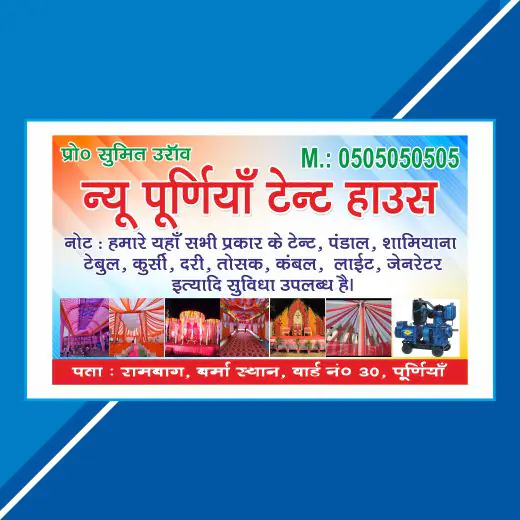 Tent House Banner Design Cdr File