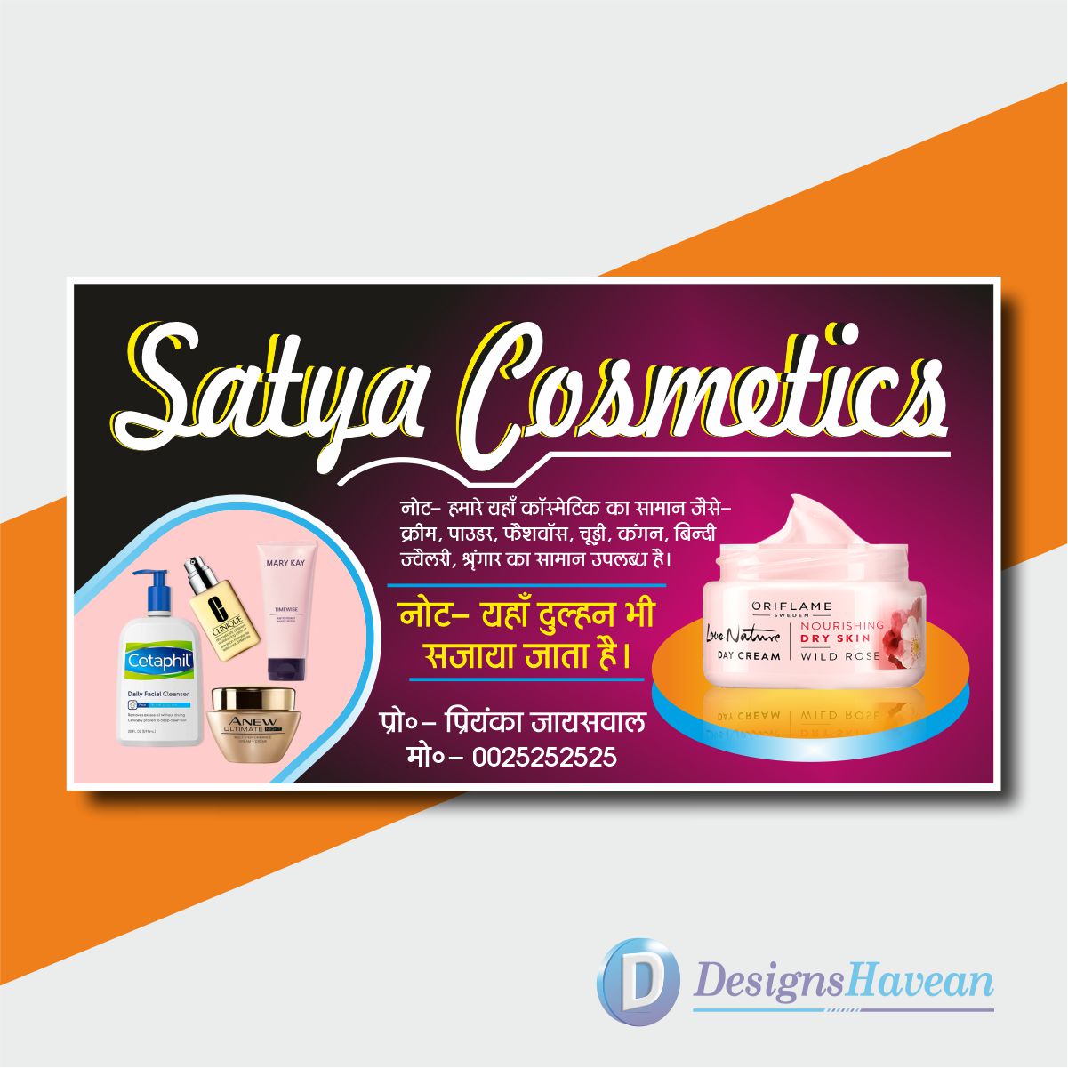 Cosmetics Shop Flex Design Cdr File