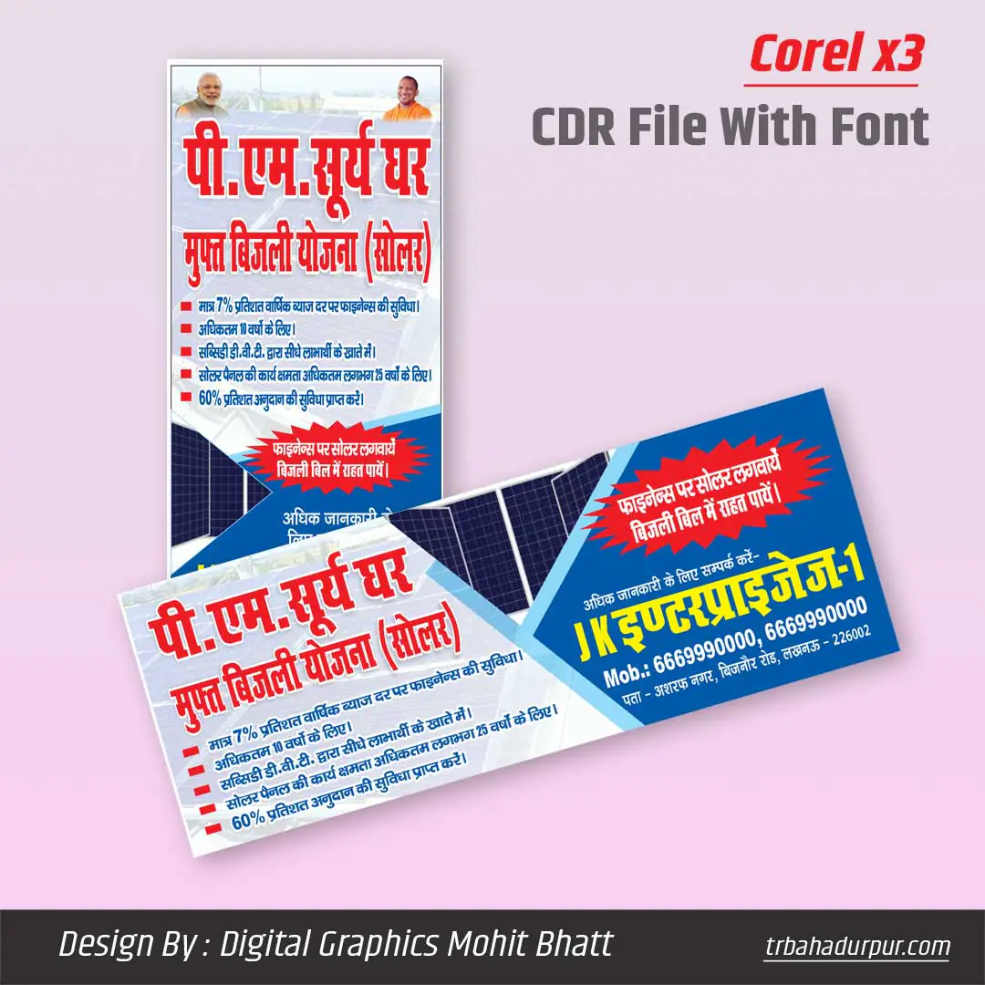 PM Surya Ghar Flex Board Design CDR File