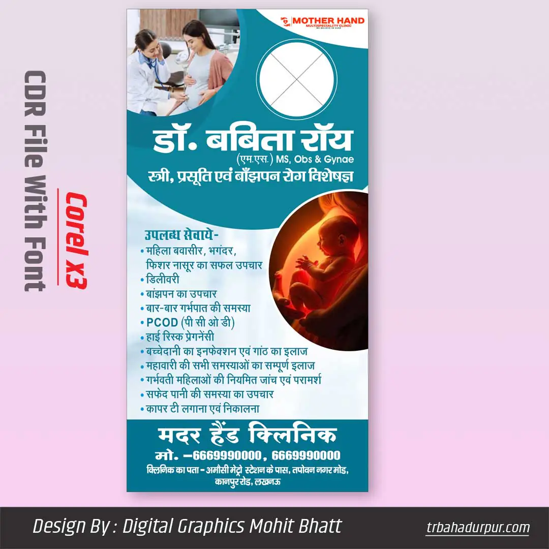 Hospital Doctor Standee Board Design CDR File