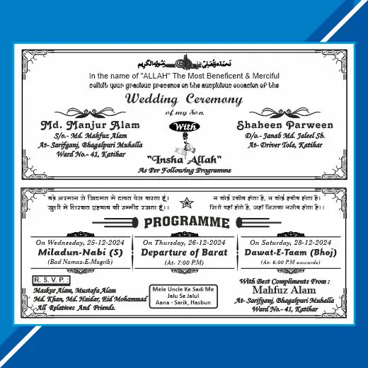 Muslim Shadi Card English Matter cdr