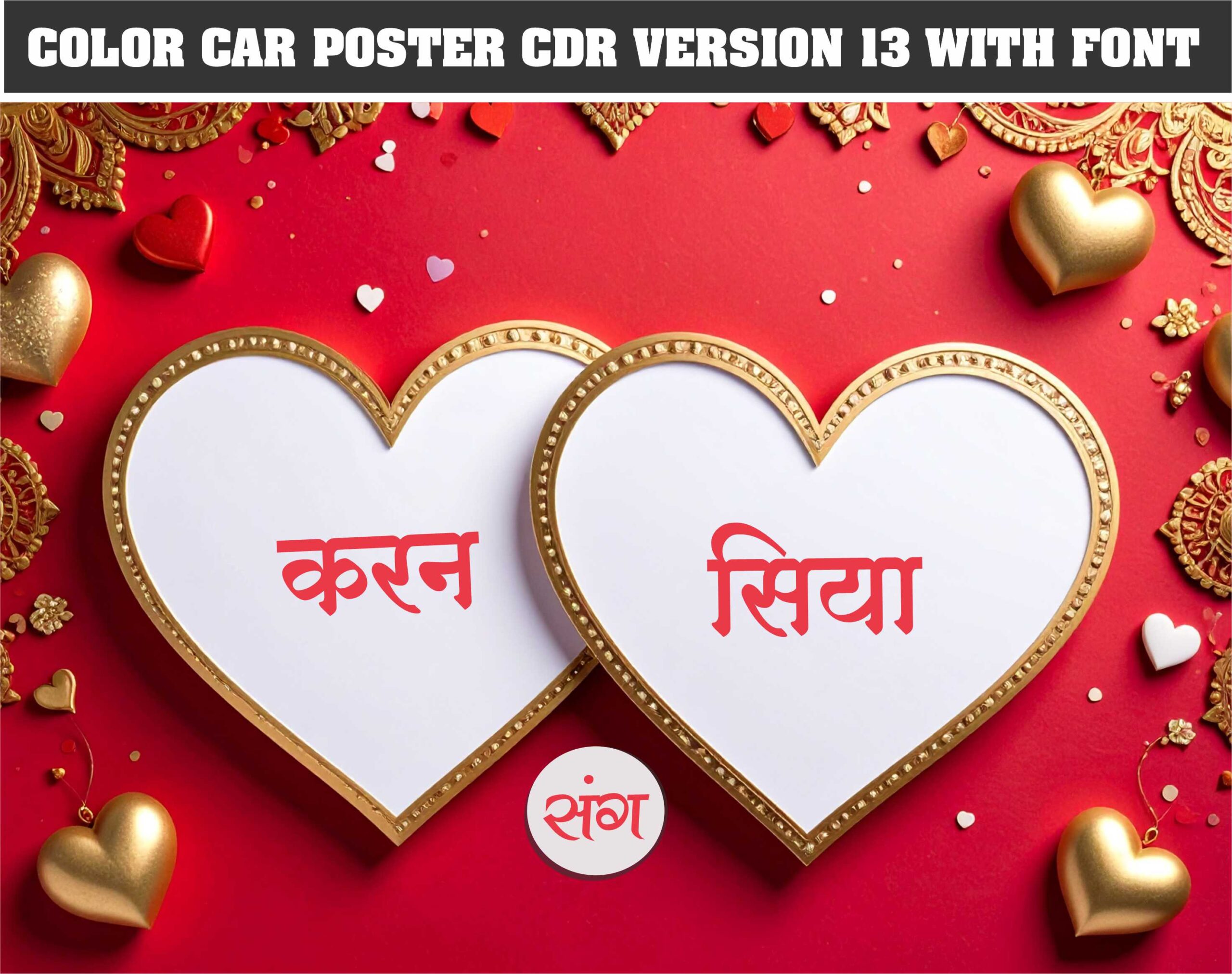 Beautiful sadi car poster