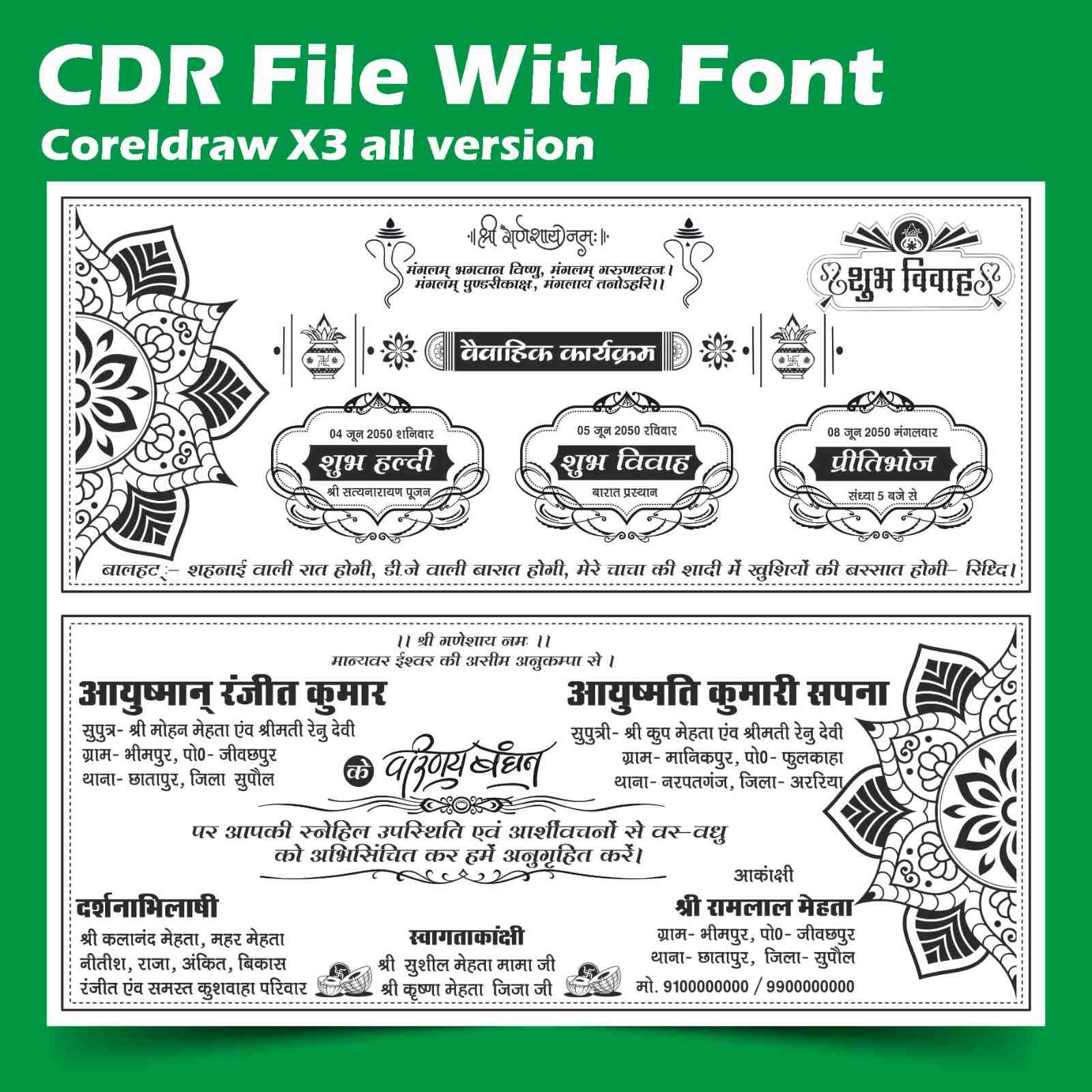 Best Fancy Wedding Card CDR File