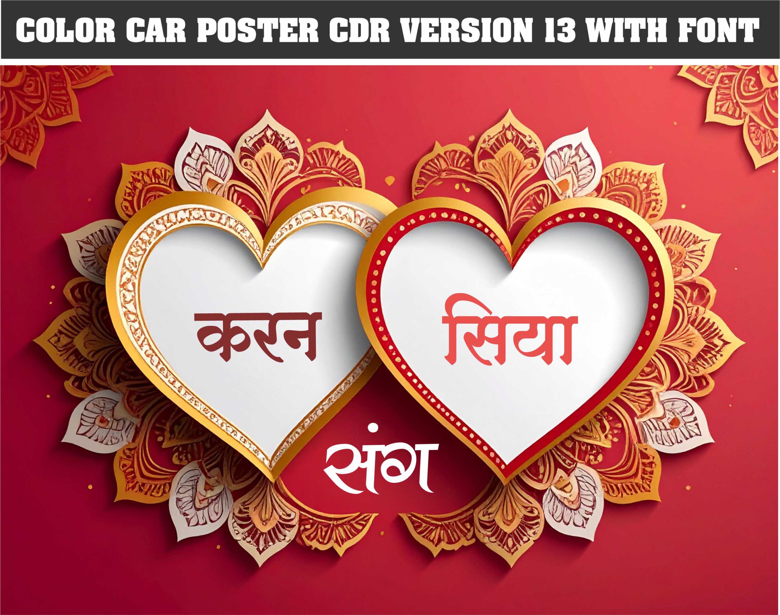 Best car poster cdr file