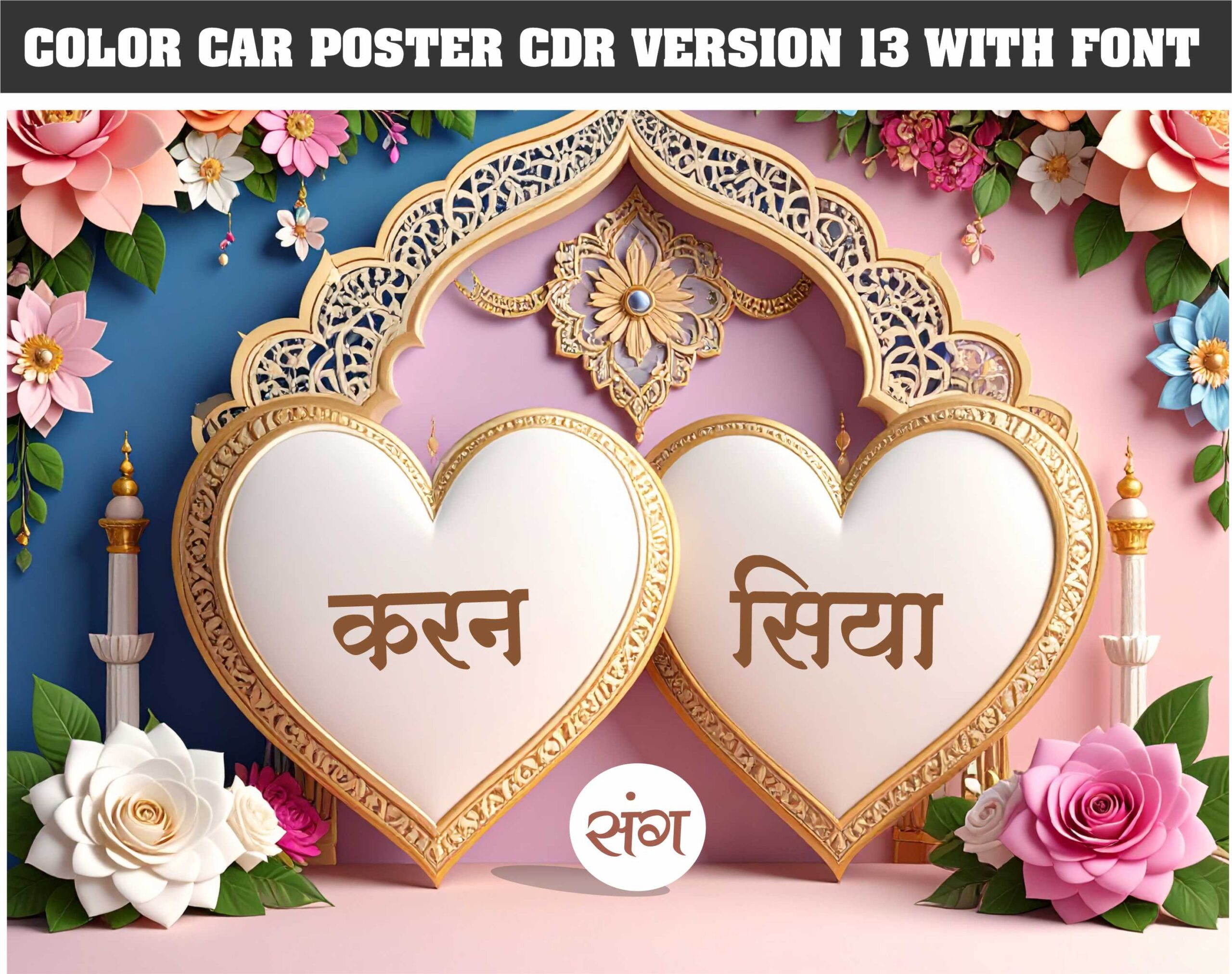 Best invitation car poster design