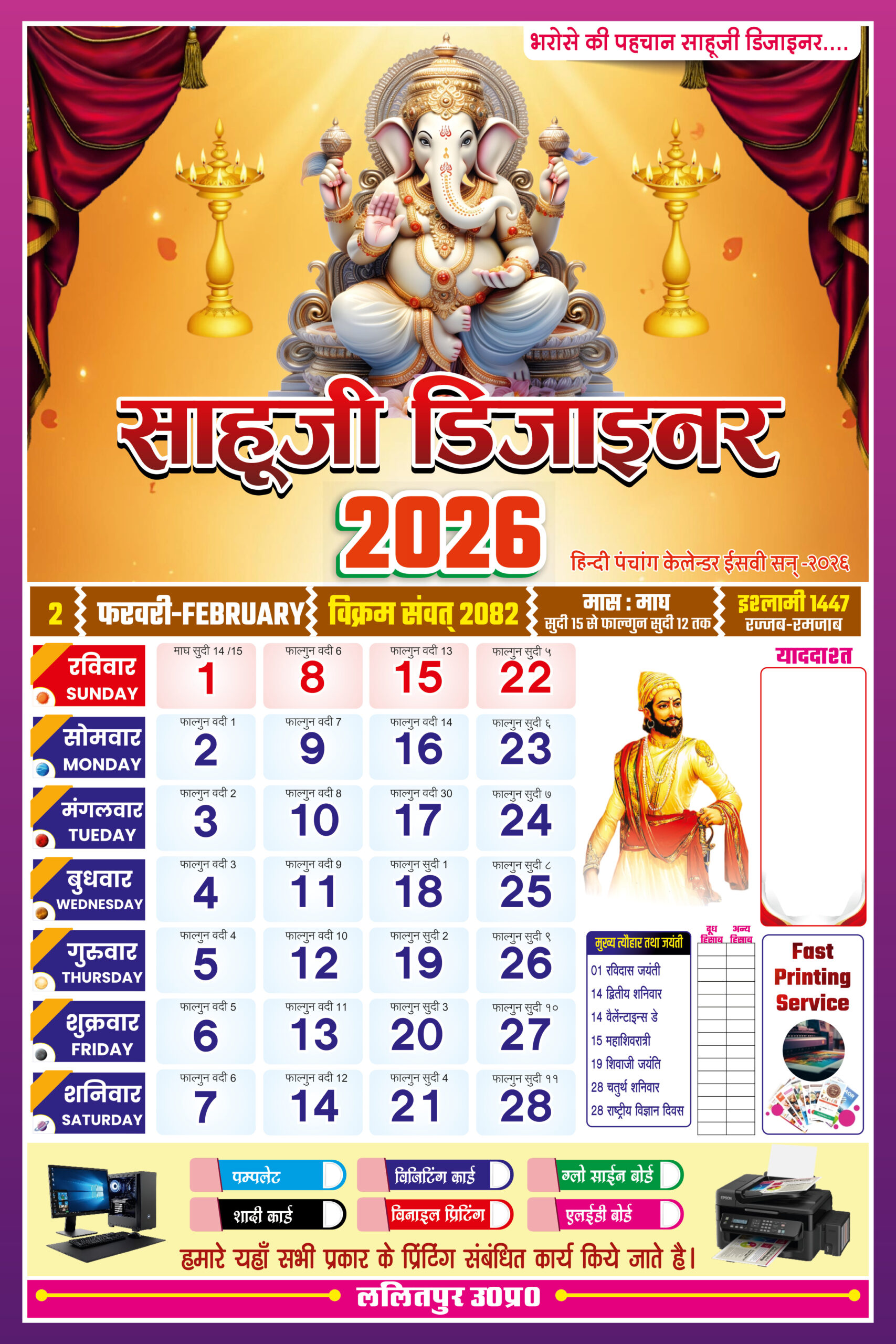 Download Best 2026 Panchang Calendar Design - Image 3