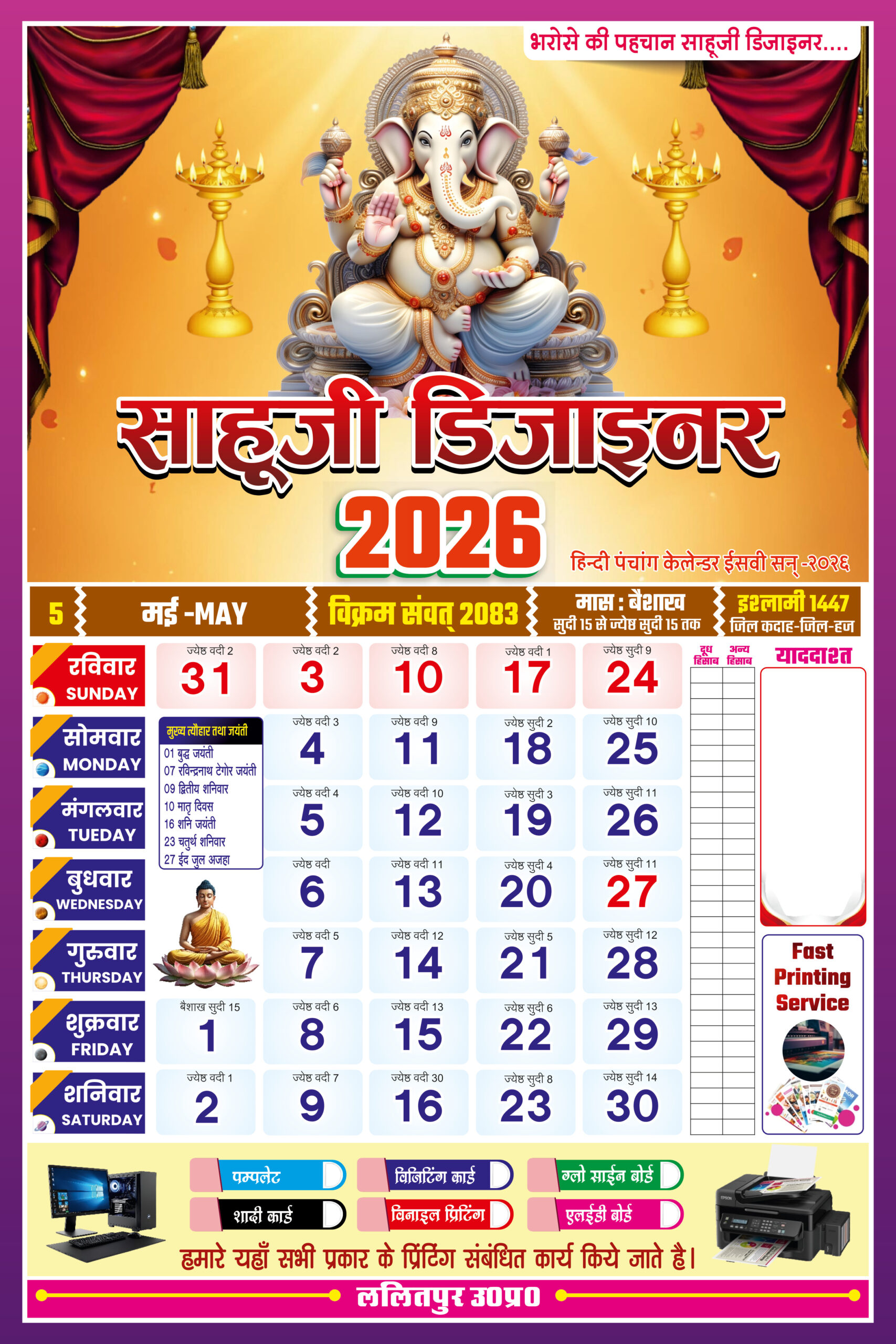 Download Best 2026 Panchang Calendar Design - Image 6