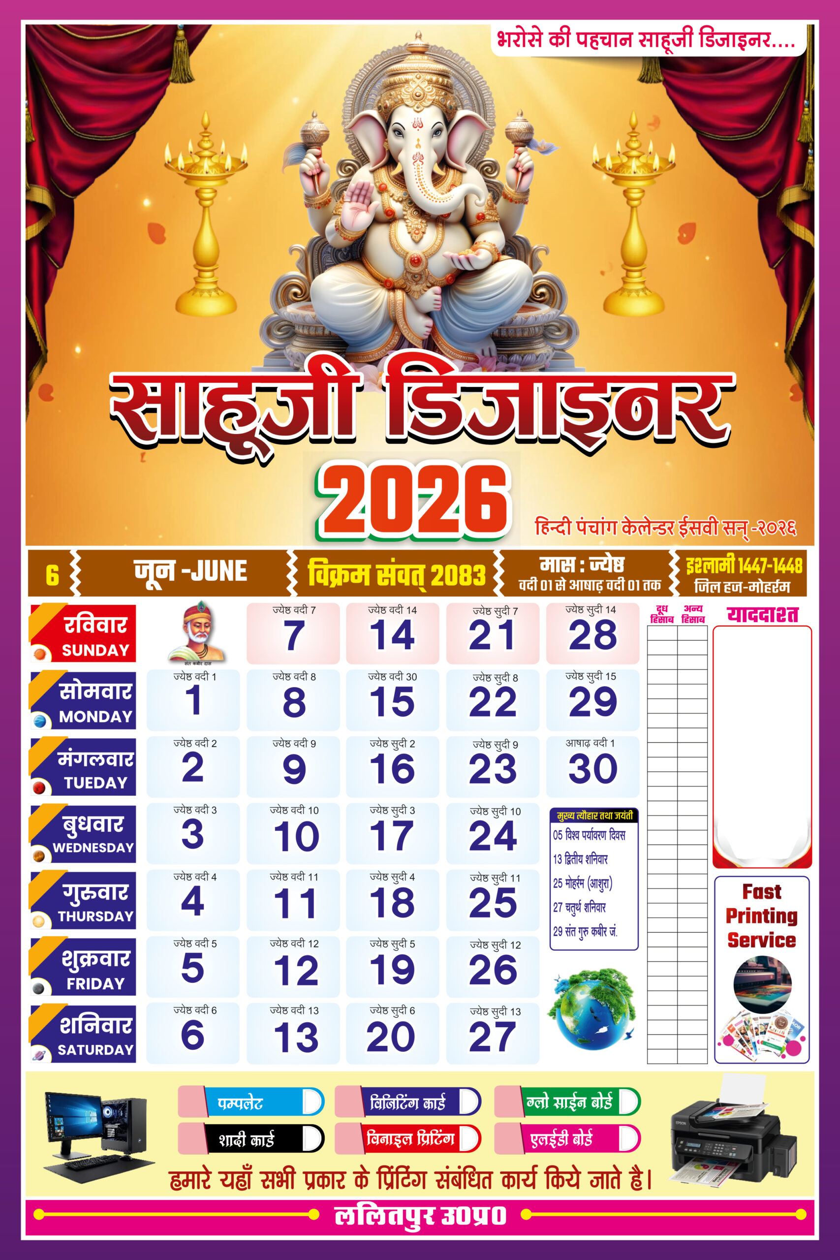 Download Best 2026 Panchang Calendar Design - Image 7