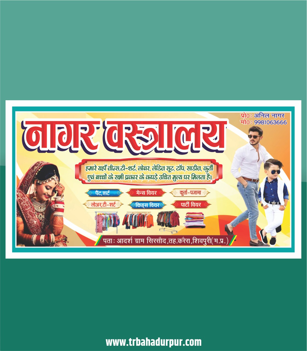 Cloth Store banner design