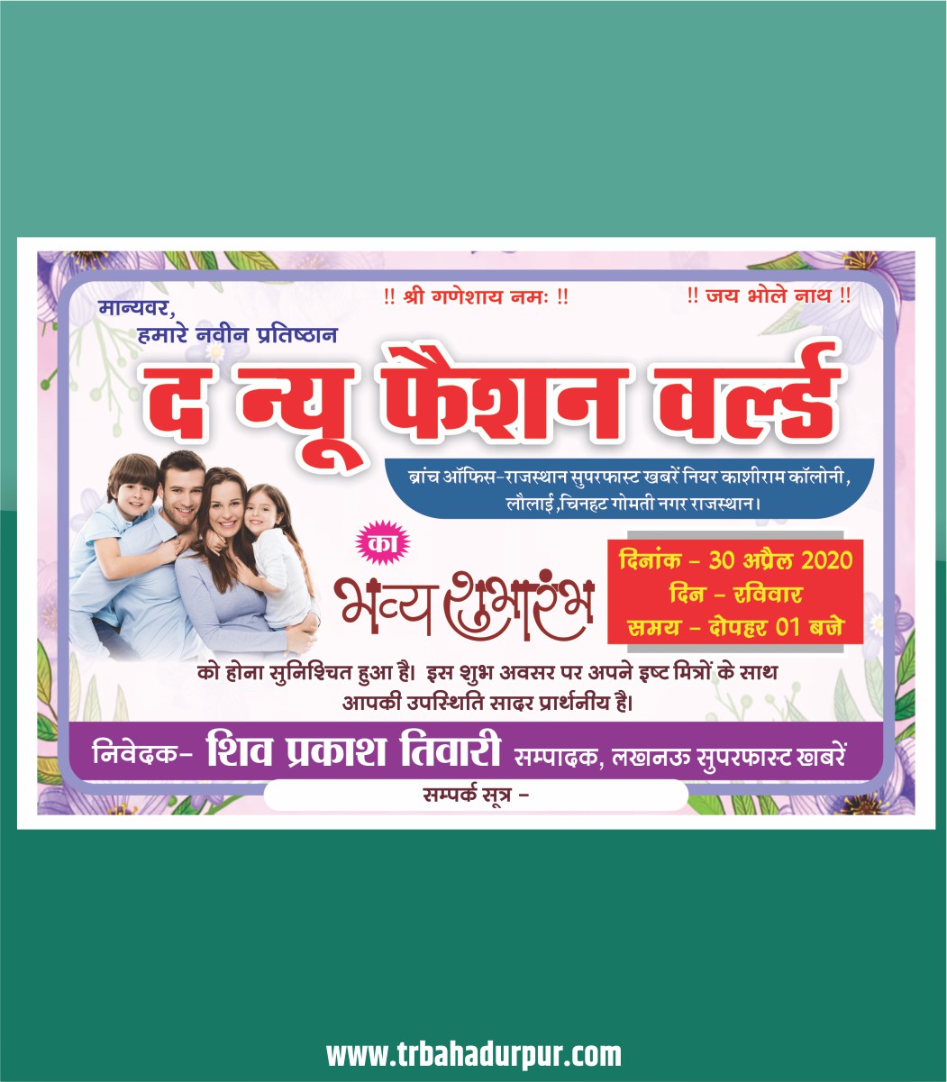 Cloth Store Grand Opening Banner Premium CDR Design