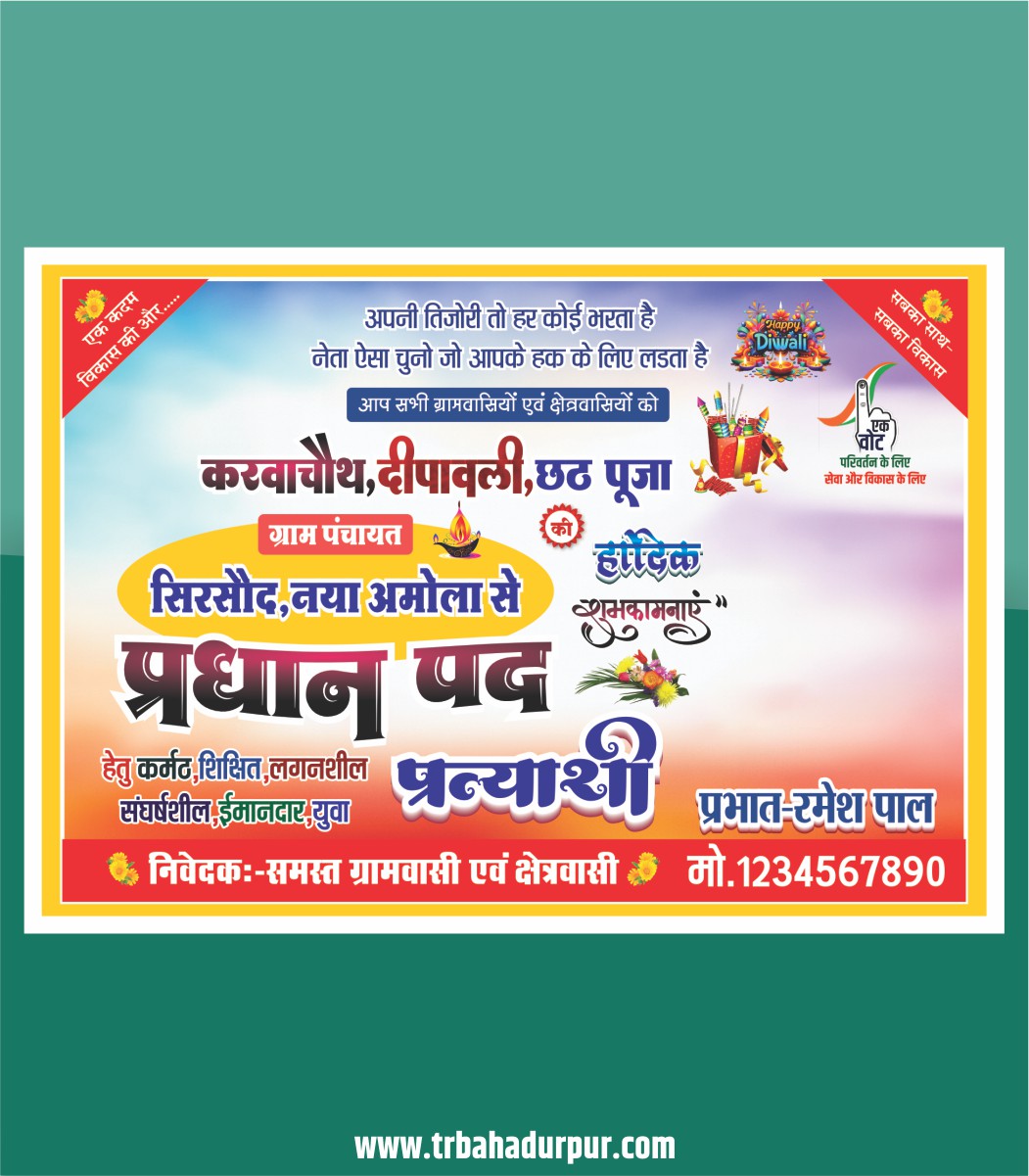 Diwali Badhai Banner for Pradhan Premium CDR Design