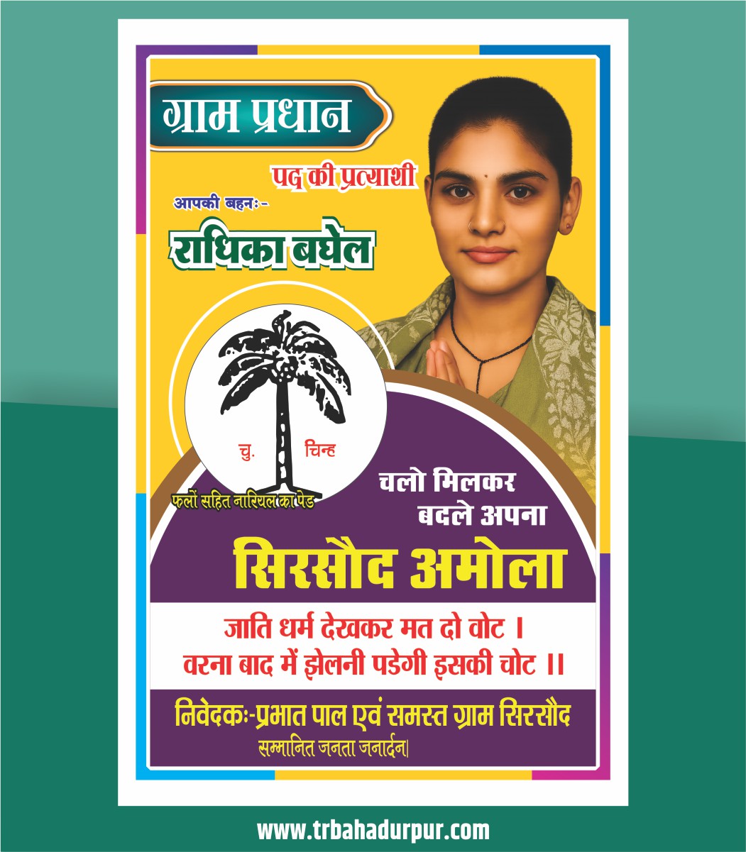 Pradhan Election Banner Design