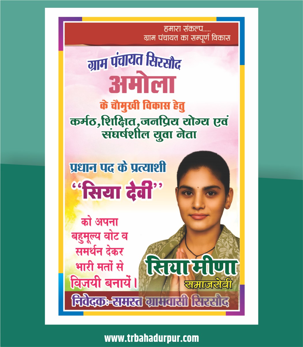 Pradhan Election Banner Design CDR File