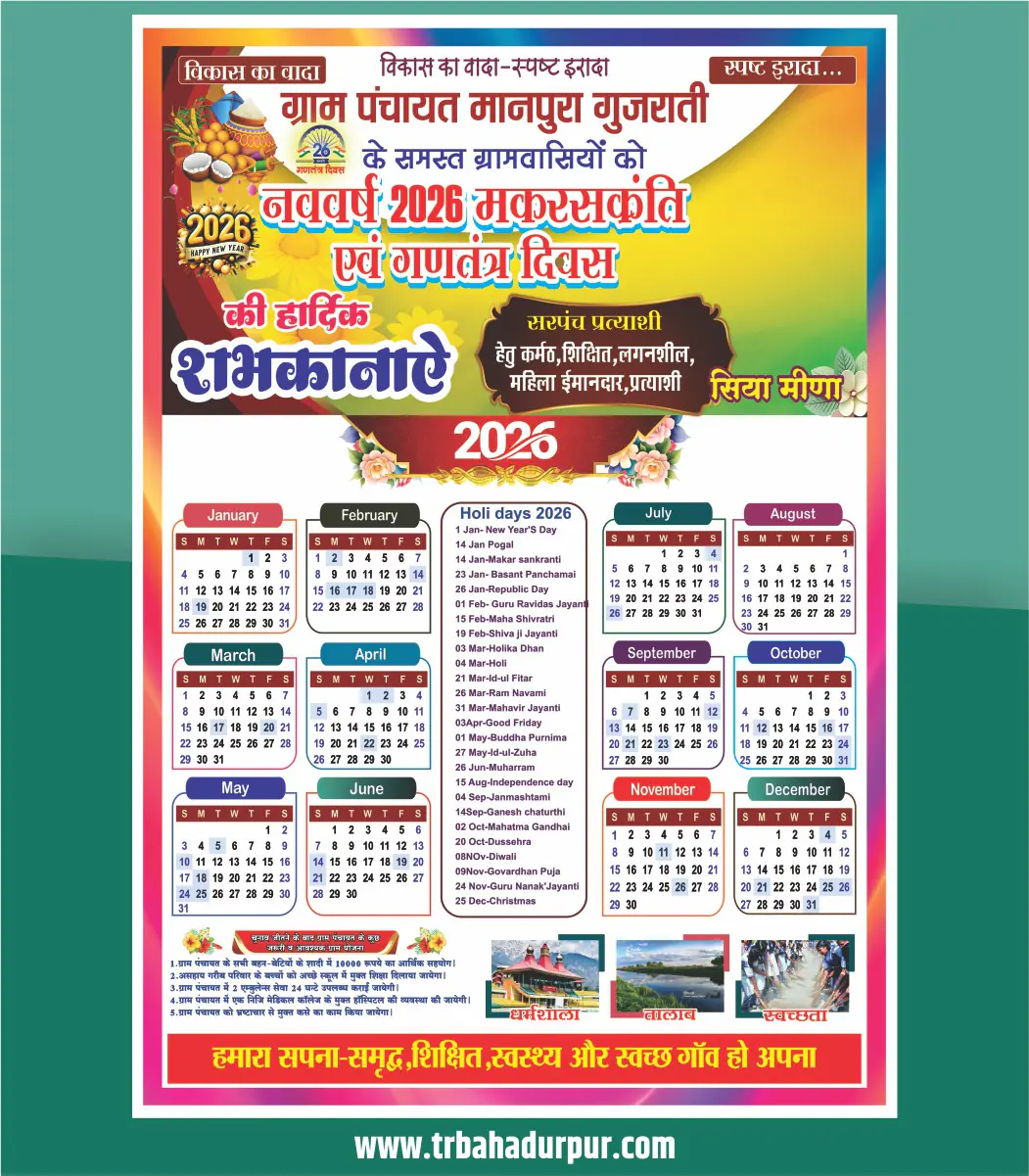 Pradhan Election Calendar 2026 CDR File