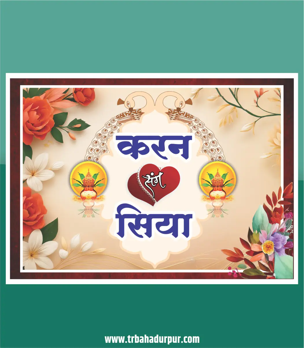 Wedding car poster design groom bride name