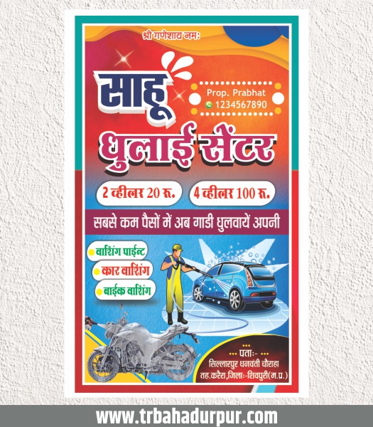 Professional Washing Service Banner Design