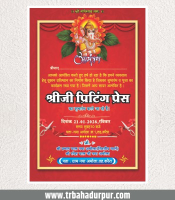 Premium Printing Press Inauguration Card