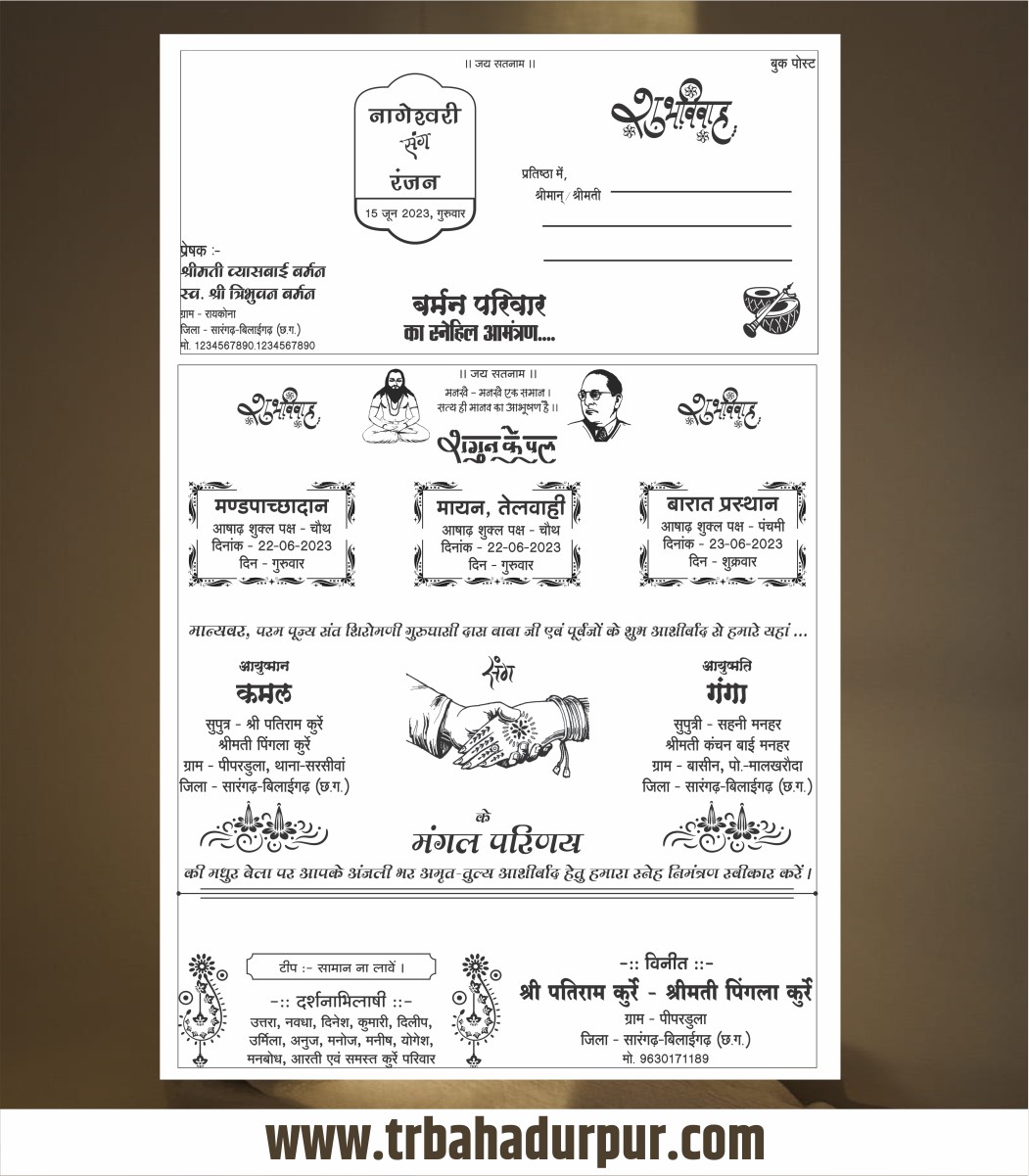 Screen Shadi Card Printing Design CDR Template