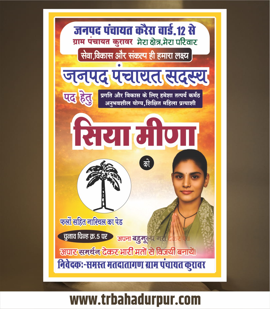 Election Banner for Janpad chunav template