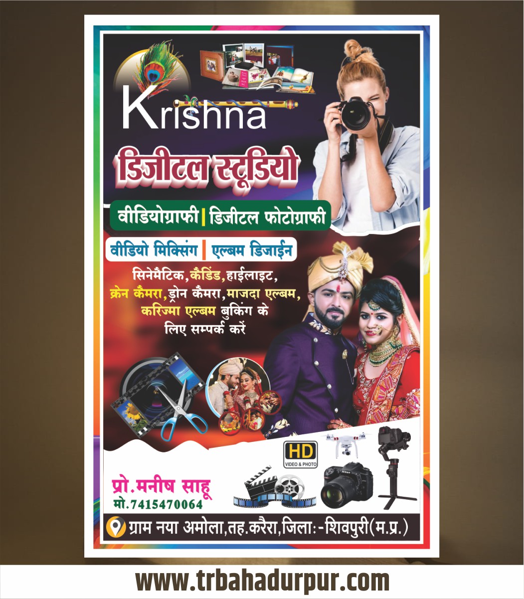 Photo Studio Banner & Poster Editable CDR File