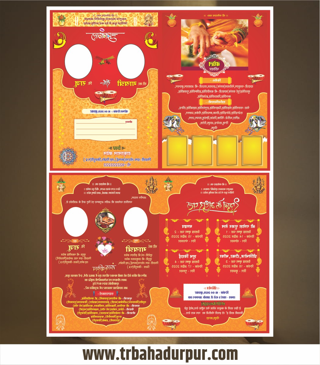 Wedding Invitation Template Design CDR File