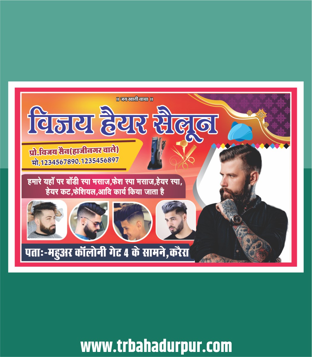 Hair Salon Banner Design CDR File